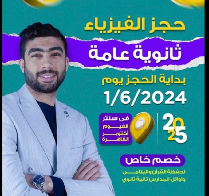 شرح حصة المقاومة
